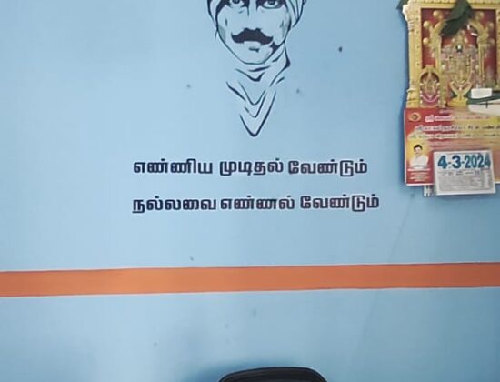 Fine Chess Club, Chettipalayam, Tiruppur